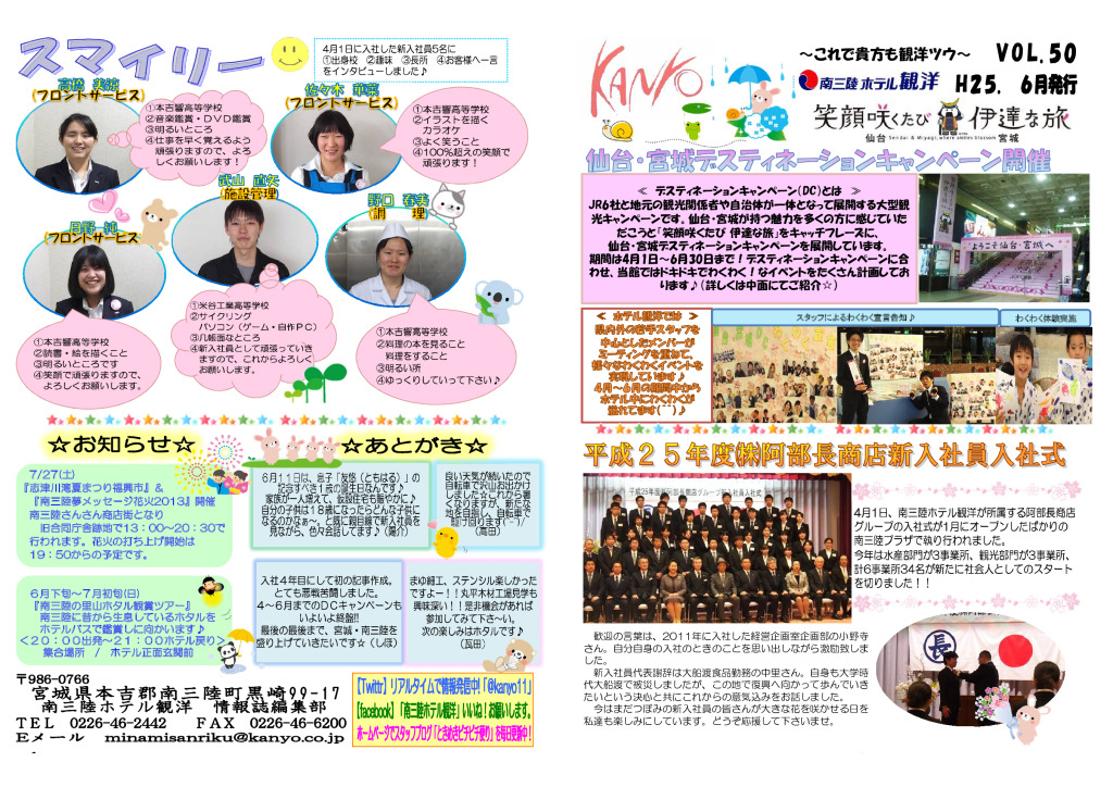 VOL. 50 – 2013-06発行