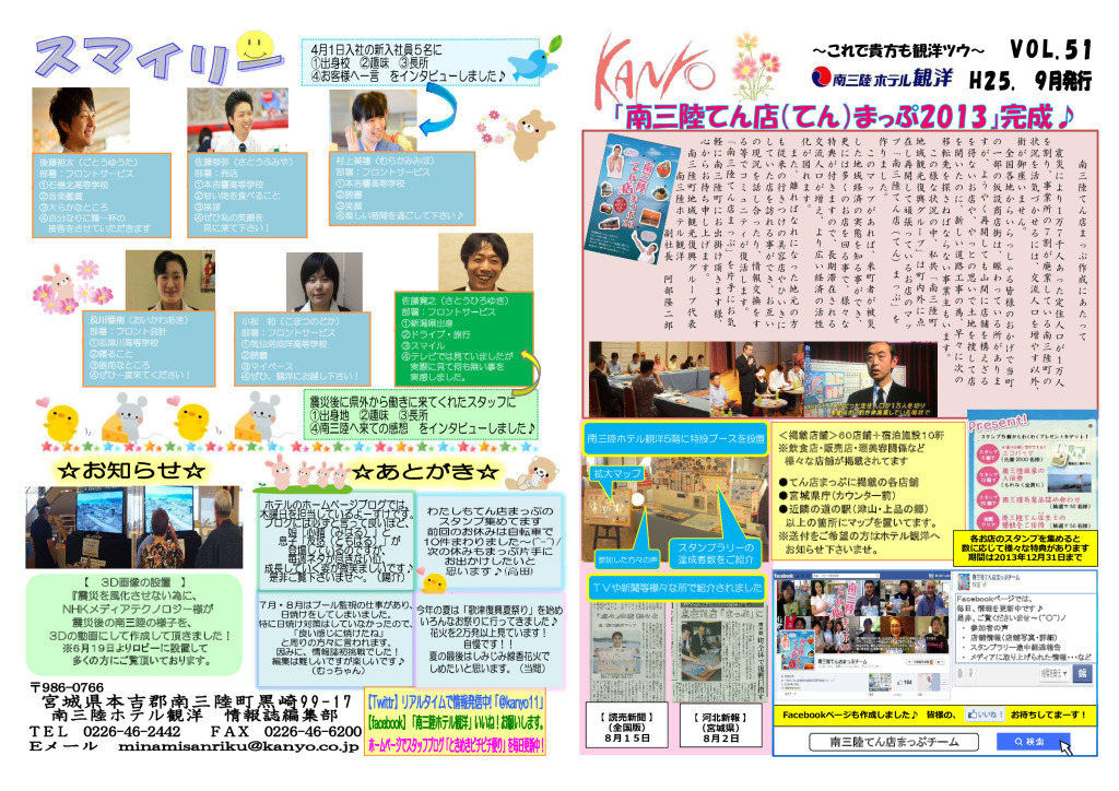 VOL. 51 – 2013-09発行