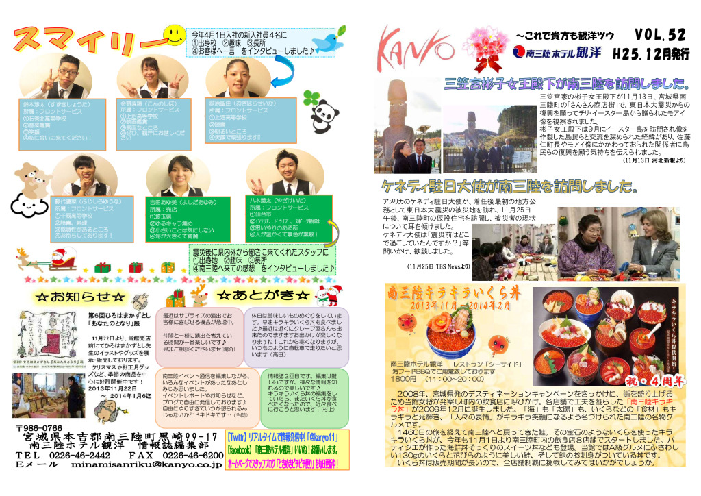 VOL. 52 – 2013-12発行