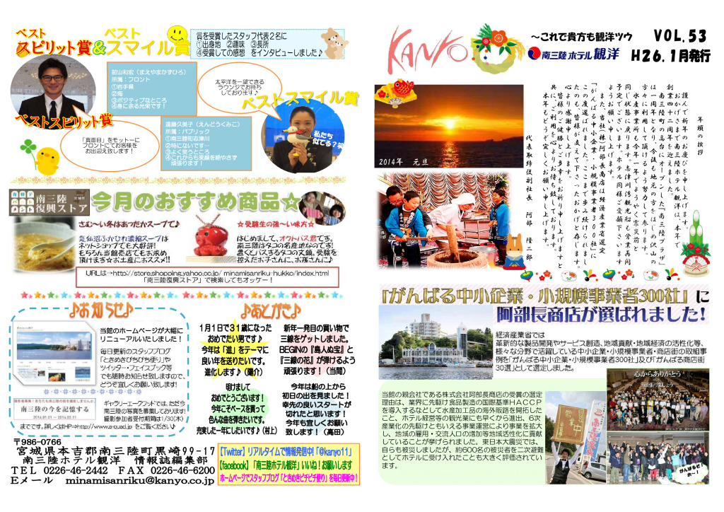 VOL. 53 – 2014-01発行