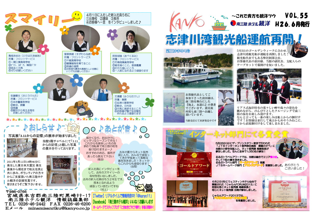 VOL. 55 – 2014-06発行