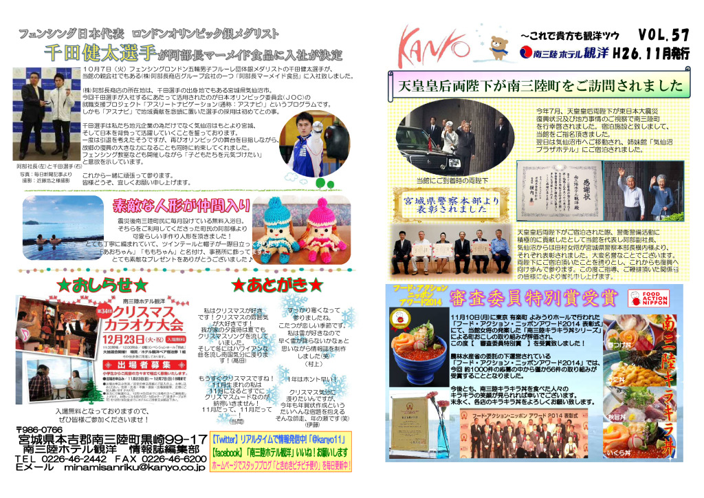 VOL. 57 – 2014-11発行