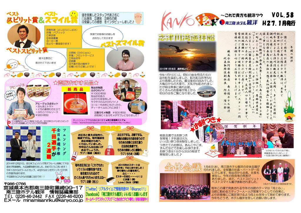 VOL. 58 – 2015-01発行