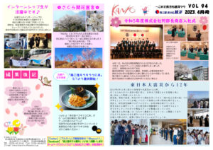 202304jyouhoushi94のサムネイル