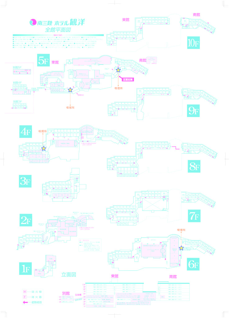 全館平面図（高解像度）