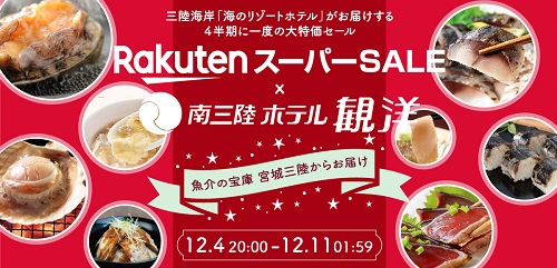 明日11日01:59迄！最大半額♪楽天スーパーSALE～楽天市場編～｜