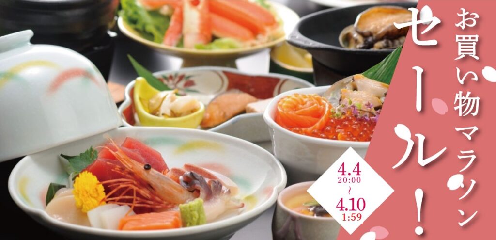 4月8日は「ほやの日」！！「ほやの日」限定のお得なクーポンをご用意！