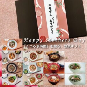 いつもお世話になっているお母さんへ「母の日」のプレゼントしてみませんか？