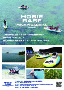 HOBIEのサムネイル