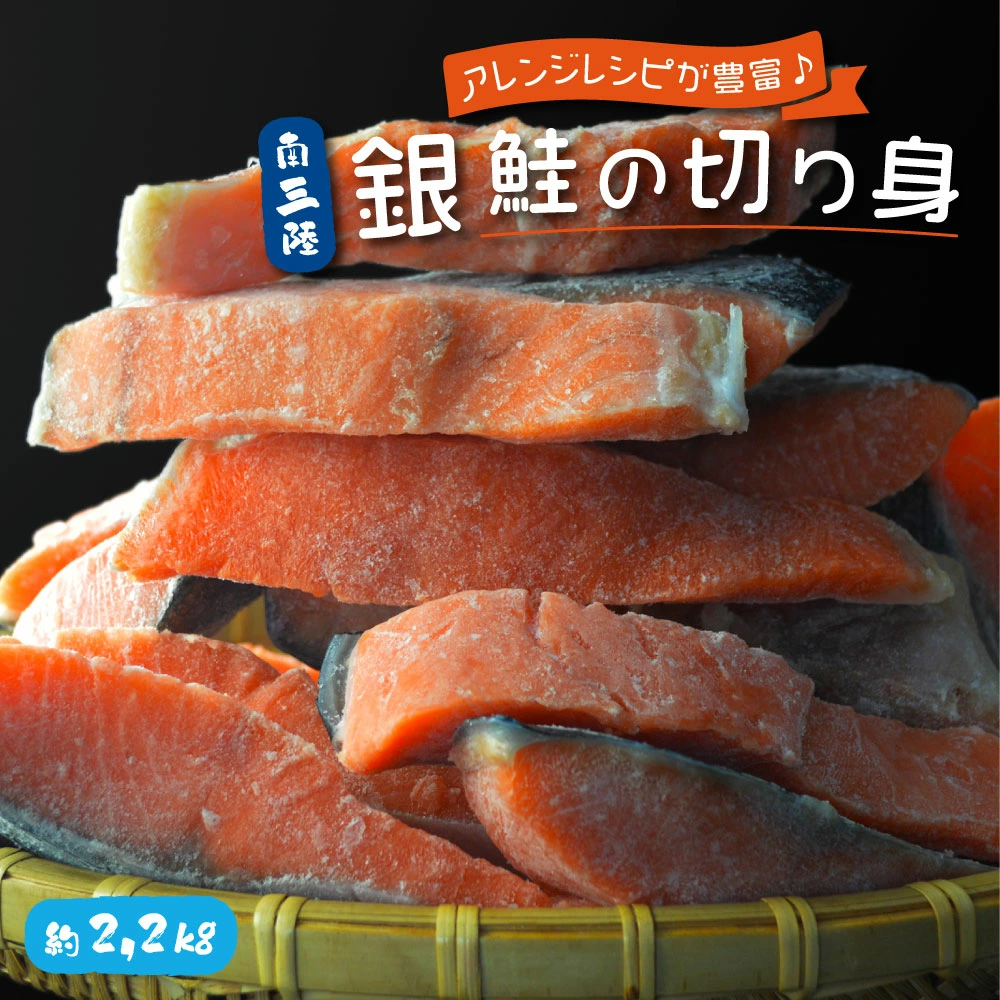 遂に販売再開！当店人気の「訳あり銀鮭切身」♪お買い物マラソンSALEもお見逃しなく！！