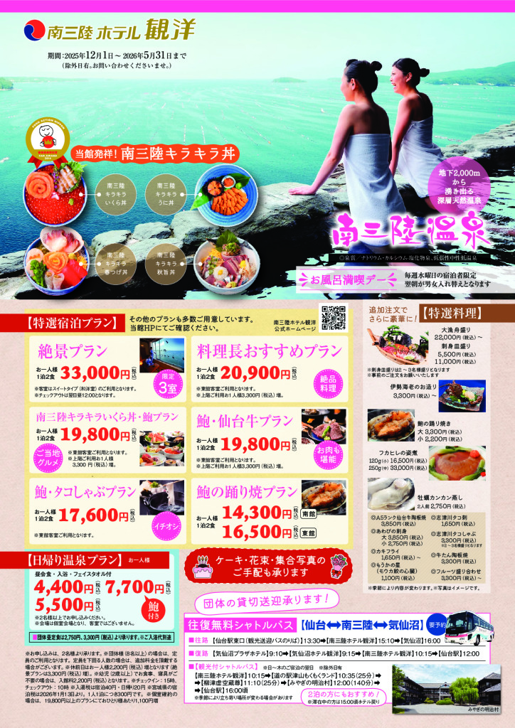 シーズンリーフ（2025年11月～2026年5月）