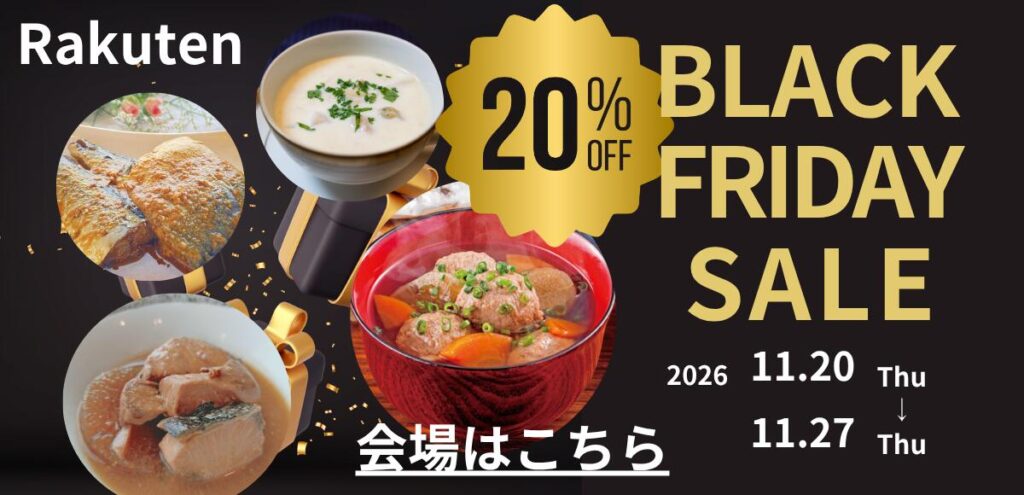 BKACKFRIDAYセールは明日の01:59まで!!銀鮭がお得に購入できるクーポン配布中♪