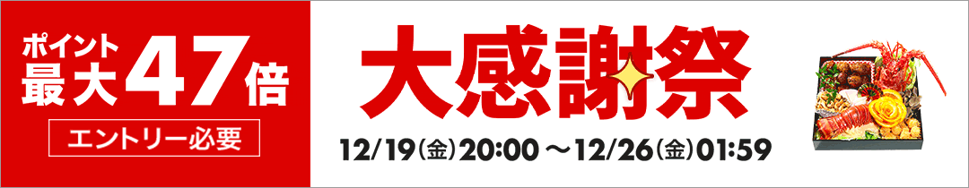 感謝還元祭‼️3日間限定‼️売りつくし SALE‼️‼️ 今年も! 『年末大感謝祭(サンキューセール)』 開催!! | 築地銀だこ公式