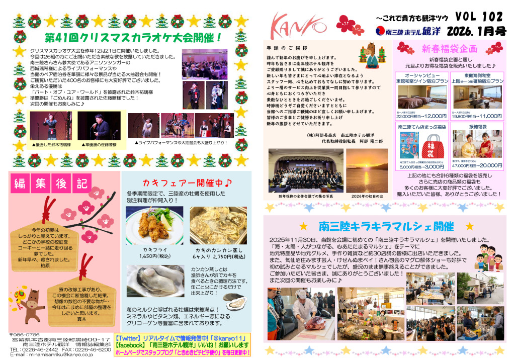 VOL.102-2026-1発行