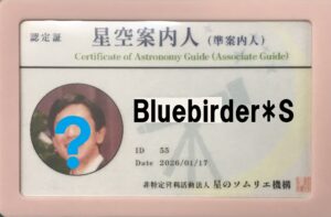 観洋スタッフ　星のソムリエに