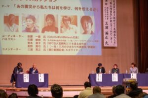 【申込はまだ間に合います】第11回全国被災地語り部シンポジウム2026