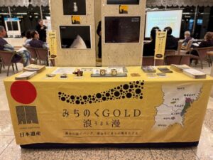 第4回みちのくGOLD浪漫「金ばな」トークセッションを開催いたします