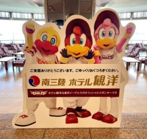 東北楽天ゴールデンイーグルス応援♪大抽選会開催中！