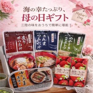 4月10日(金)までお買い物マラソンセールを開催中！母の日ギフト販売開始♪