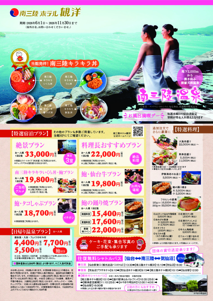 シーズンリーフ（2026年6月～2026年11月）