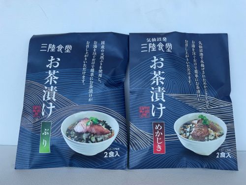 Two blue Ochazuke packets placed side by side, each showing a bowl of prepared ochazuke on the front