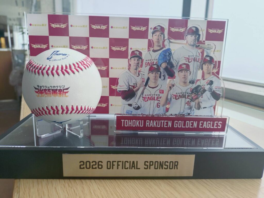 【東北楽天ゴールデンイーグルス オフィシャルスポンサー記念品をいただきました】