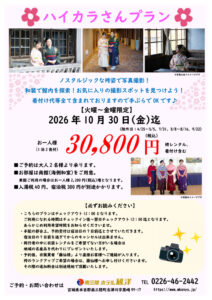 haikarasannpurantirasiのサムネイル