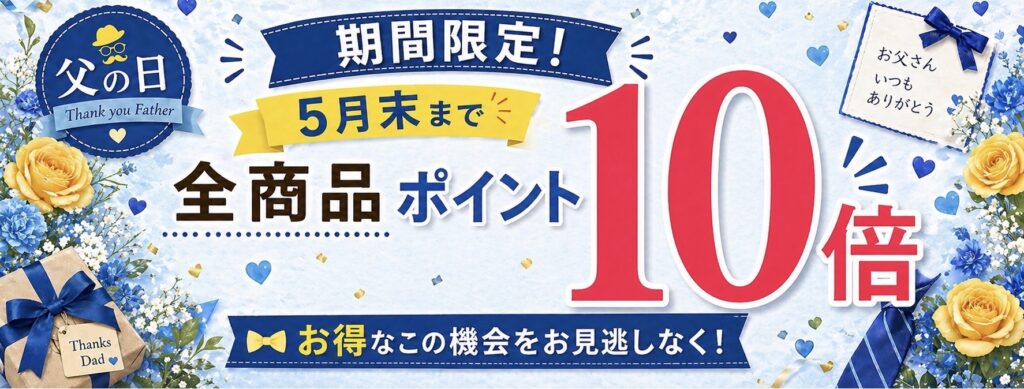 【数量限定】母の日ギフト最終受付！エントリーでポイント10倍♪