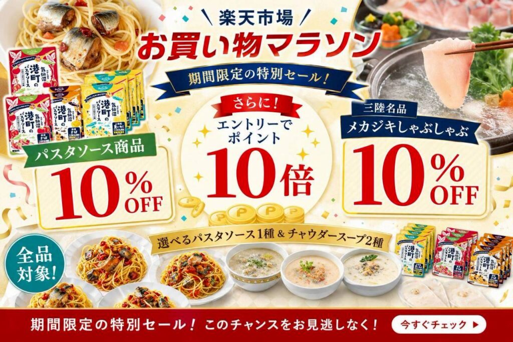 【期間限定10％OFF】パスタソース＆お魚ハンバーグがお買い得！