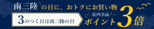 【30日・31日限定】南三陸の日開催！旬のかつお＆銀鮭がお得なキャンペーン♪