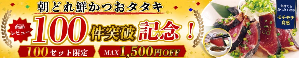 今が旬!朝どれかつお&三陸の夏の味覚を楽しもう♪