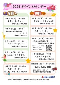 【レンタカー利用でお得に宿泊】みやぎドライブ＆ステイ割2026