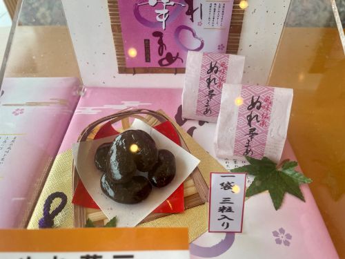 甘くて素朴な味わい!ぬれ華まめ!