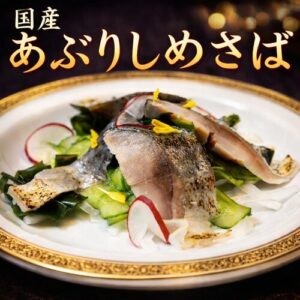 秋の旬さばをおいしく楽しもう♪