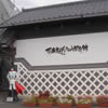 Manga Museum Ishinomori Shotaro